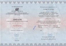 Образец документа по программе: специалист по кадровому делопроизводству